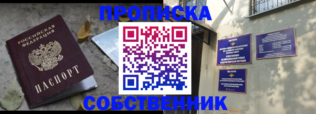 временная регистрация в квартире в Новозыбкове