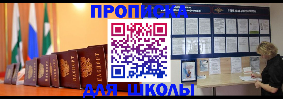 прописка для кредита в Новозыбкове